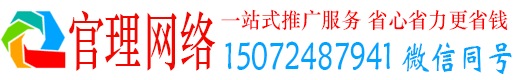 五原官理信息流推广